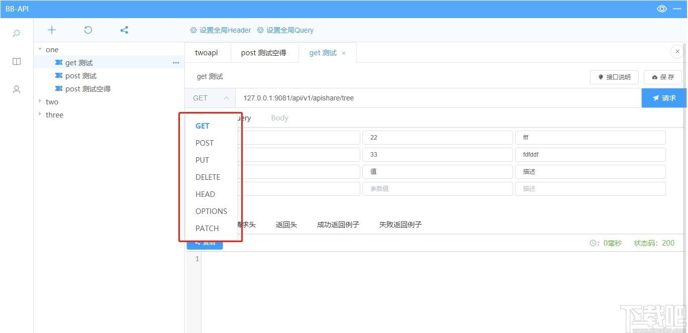 BB-API下载,百百-API,网络编程
