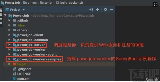 PowerJob下载,任务调度计算框架,源码相关