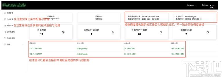 PowerJob下载,任务调度计算框架,源码相关