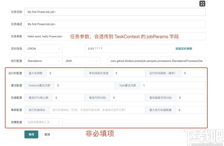 PowerJob下载,任务调度计算框架,源码相关