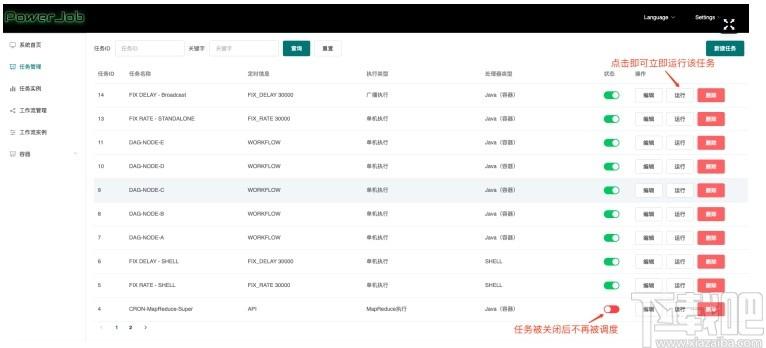 PowerJob下载,任务调度计算框架,源码相关