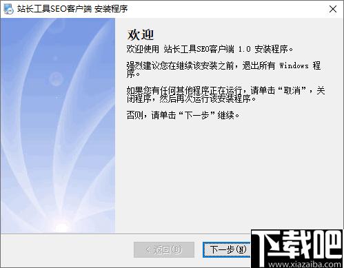 站长工具客户端下载,网站管理,网站运行,网站SEO