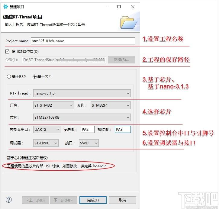 RT-Thread下载,物联网操作系统,源码相关