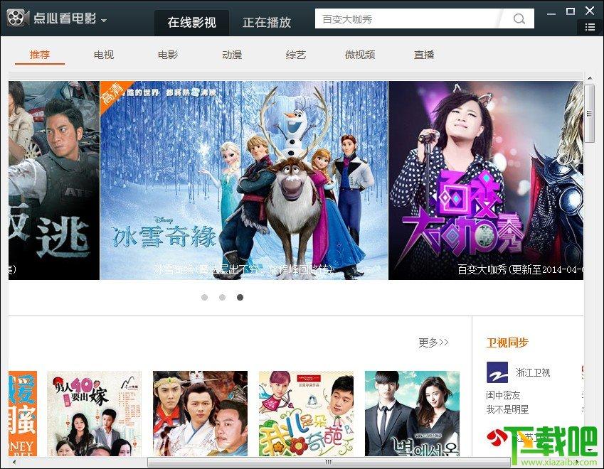 点心看电影,点心看电影下载,点心看电影官方下载,看电影的软件