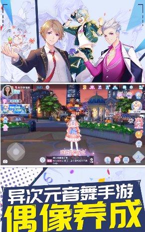 白色恋舞曲手机版下载,白色恋舞曲,跳舞手游
