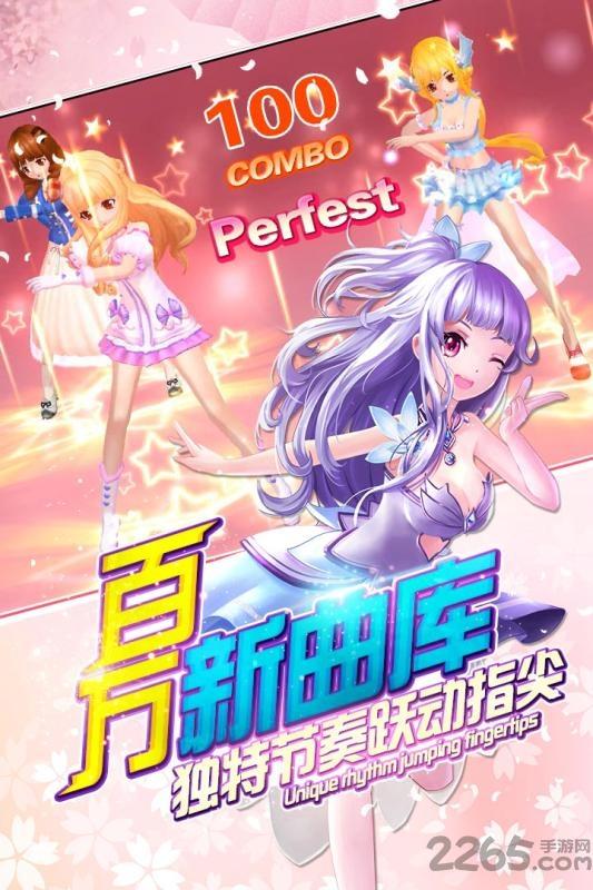 多游版本梦幻恋舞下载,舞蹈手游,音乐手游,多游手游,梦幻恋舞