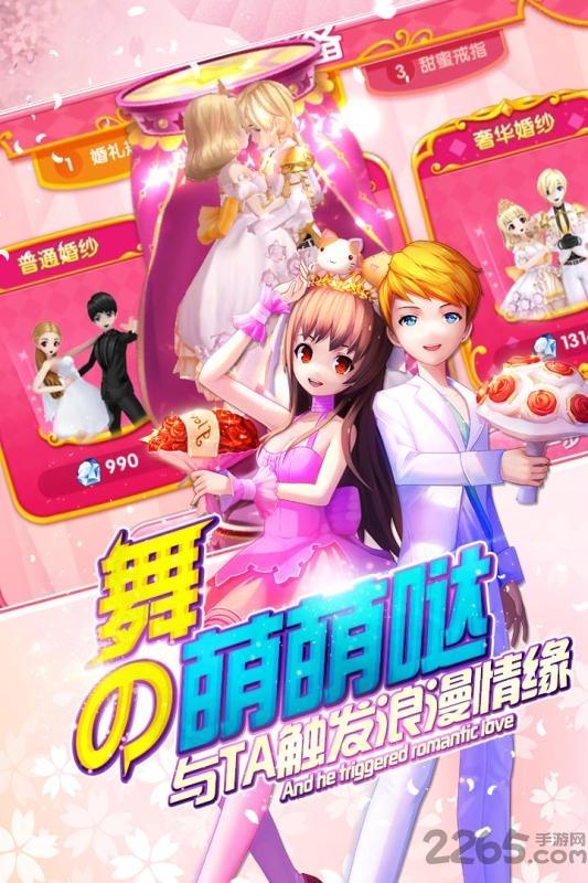 多游版本梦幻恋舞下载,舞蹈手游,音乐手游,多游手游,梦幻恋舞