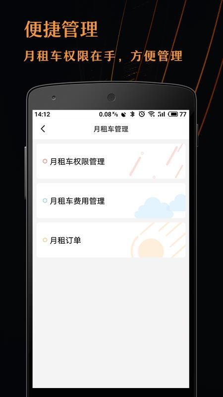 悠管家app下载,悠管家安卓版