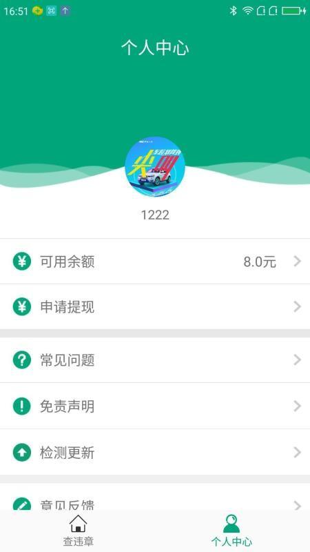 飞狗车盟app下载,飞狗车盟安卓版