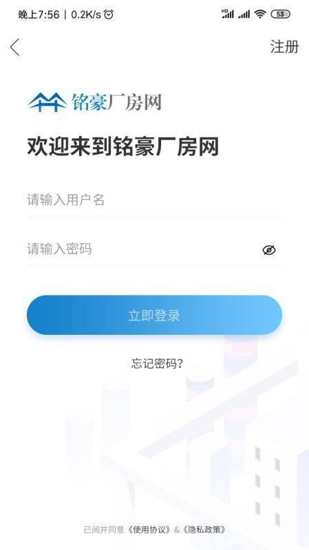 铭豪厂房网app下载,铭豪厂房网安卓版