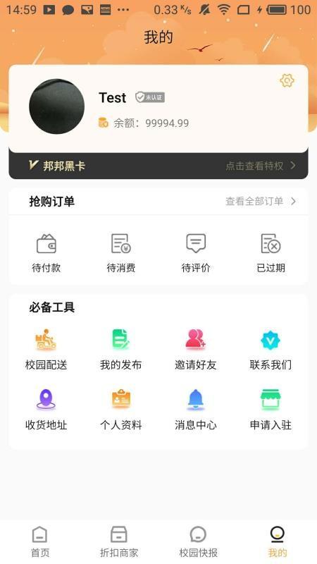 蚂蚁邦邦app下载,蚂蚁邦邦安卓版