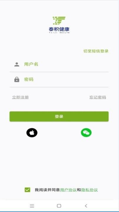 泰积健康管理平台下载,泰积健康,健康监测app