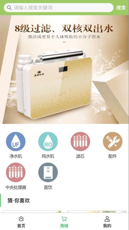 鼎泉生活app下载,鼎泉生活安卓版