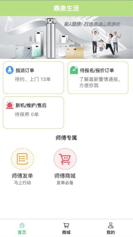 鼎泉生活app下载,鼎泉生活安卓版