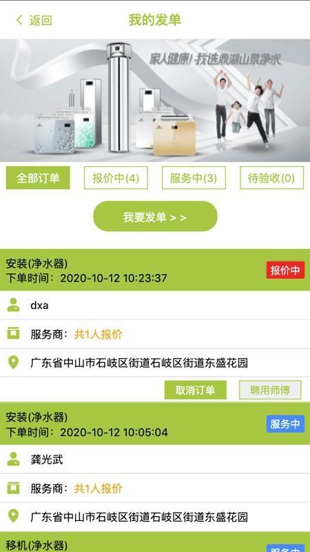 鼎泉生活app下载,鼎泉生活安卓版