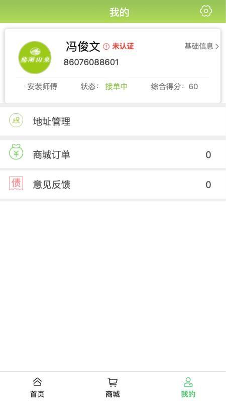 鼎泉生活app下载,鼎泉生活安卓版