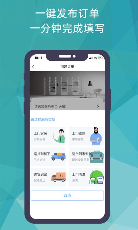 猴吉吉找师傅app下载,猴吉吉,装修app,安装app