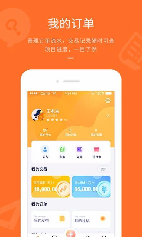 平行威客app下载,平行威客手机版