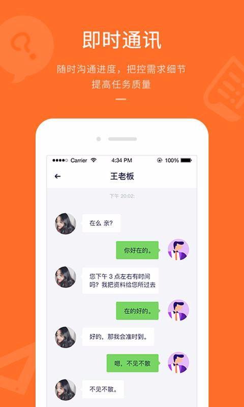 平行威客app下载,平行威客手机版