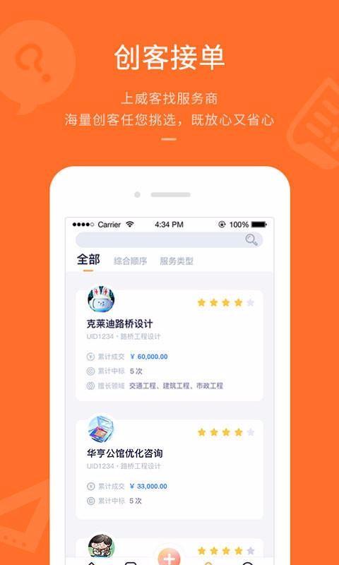 平行威客app下载,平行威客手机版