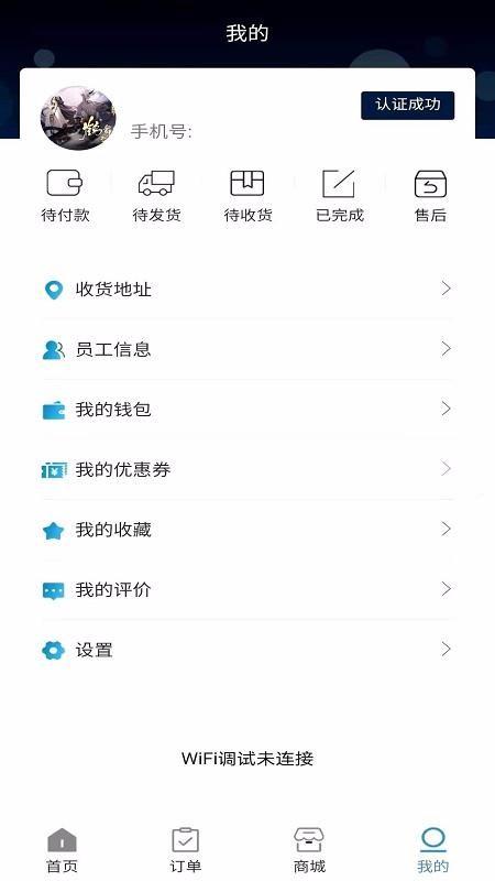 调工遣匠员工端app下载,调工遣匠员工端手机版