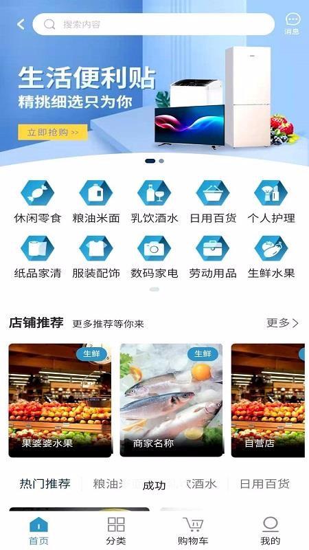 调工遣匠员工端app下载,调工遣匠员工端手机版