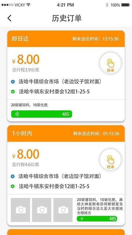 易工到顺风员app下载,易工到顺风员手机版