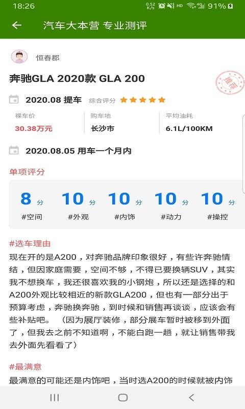 汽车大本营app下载,汽车大本营,汽车app,服务app