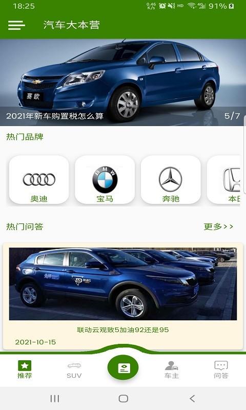 汽车大本营app下载,汽车大本营,汽车app,服务app
