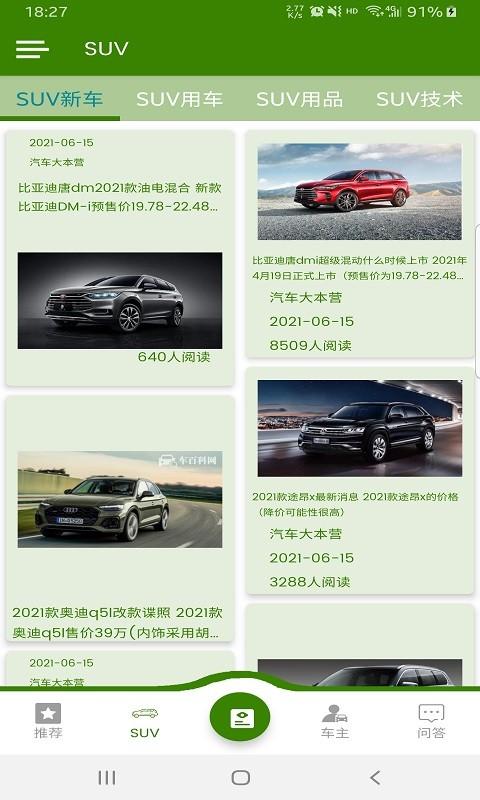 汽车大本营app下载,汽车大本营,汽车app,服务app