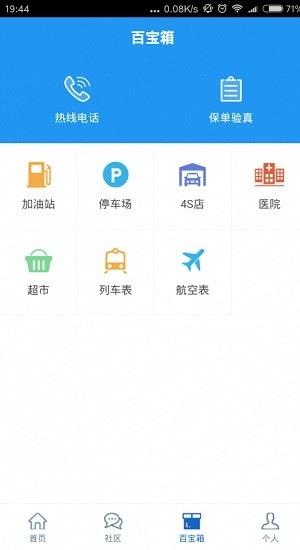 中国保险万事通app下载,中国保险万事通,保险app