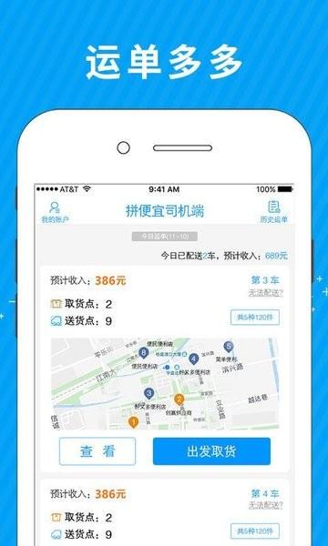 拼便宜司机端app下载,拼便宜司机端,货运app,司机app