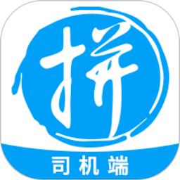杭州拼便宜司机端下载-拼便宜司机端app下载v2.10.1 安卓版