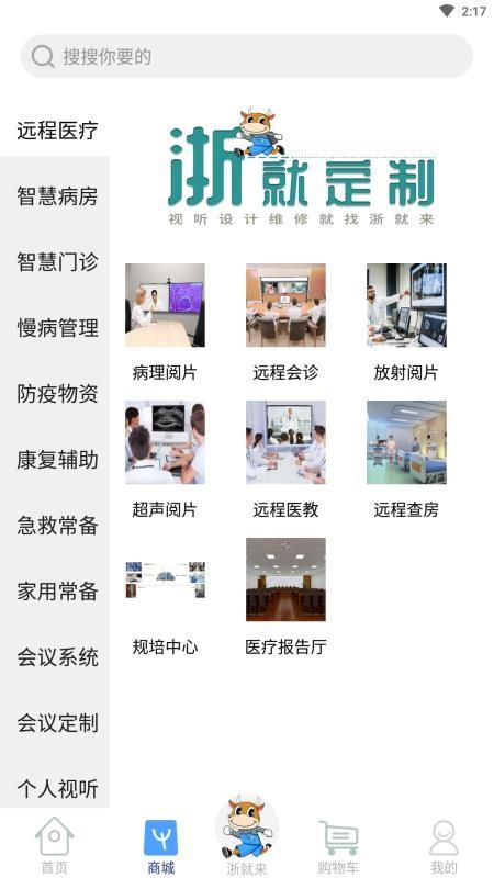 浙就来app下载,浙就来安卓版