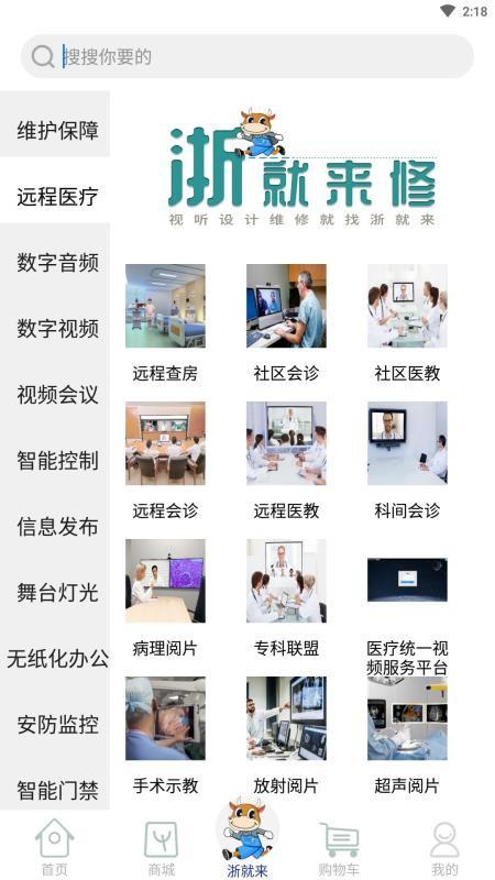 浙就来app下载,浙就来安卓版