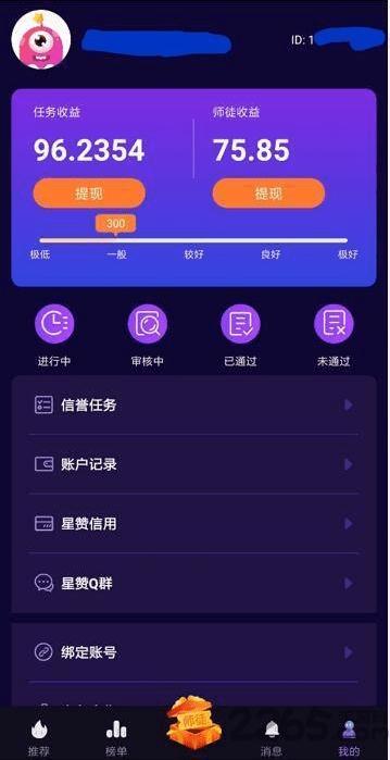 星赞app下载,星赞,点赞app,赚钱app
