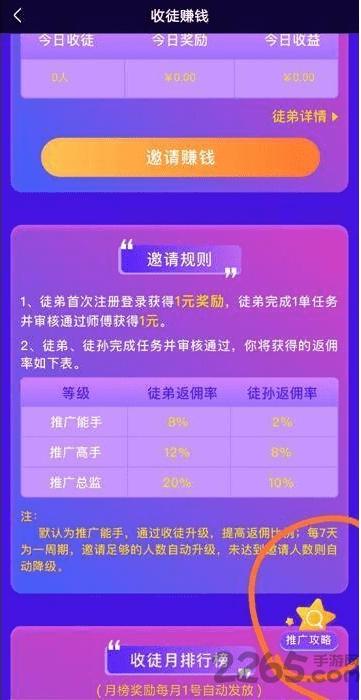 星赞app下载,星赞,点赞app,赚钱app