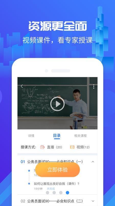 筑人才app下载,筑人才手机版