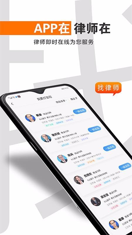 共享律所客户端app下载,共享律所客户端手机版