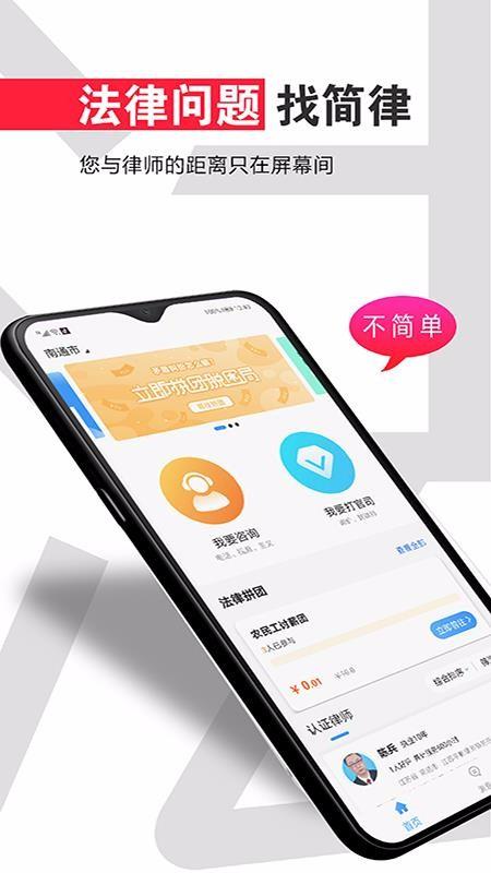 共享律所客户端app下载,共享律所客户端手机版