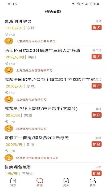 分分闲赚app下载,分分闲赚手机版