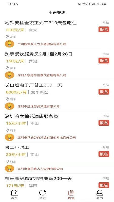 分分闲赚app下载,分分闲赚手机版