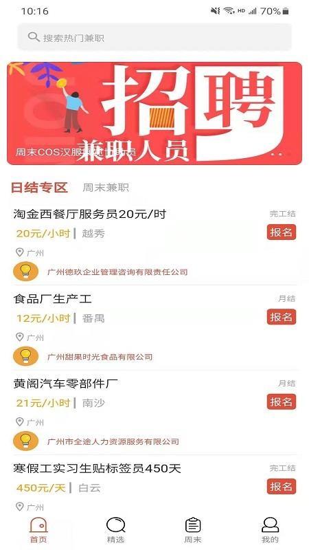 分分闲赚app下载,分分闲赚手机版
