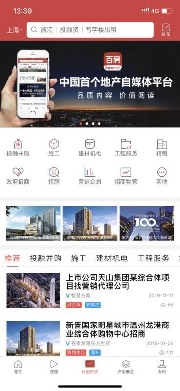 百房app下载,百房安卓版