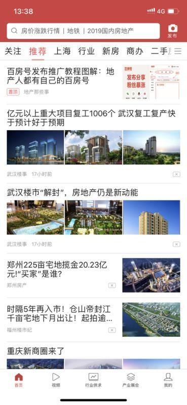 百房app下载,百房安卓版
