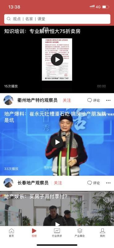 百房app下载,百房安卓版