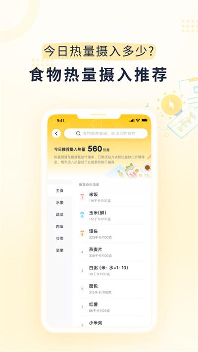 小柚轻断食app下载,小柚轻断食,减肥app