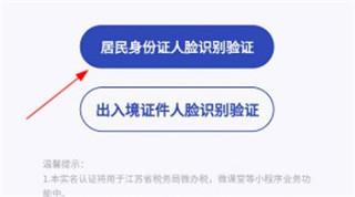 江苏税务局电子税务局官方手机版下载,江苏税务,税务app,江苏app