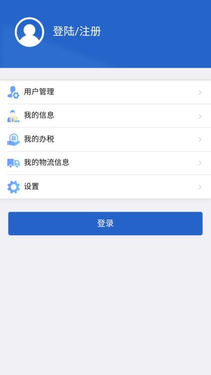 江苏税务局电子税务局官方手机版下载,江苏税务,税务app,江苏app