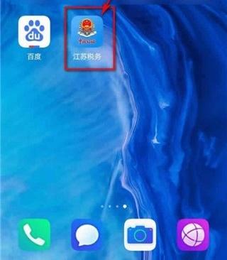江苏税务局电子税务局官方手机版下载,江苏税务,税务app,江苏app